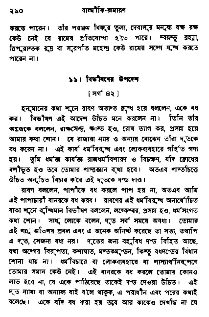 Ramayan